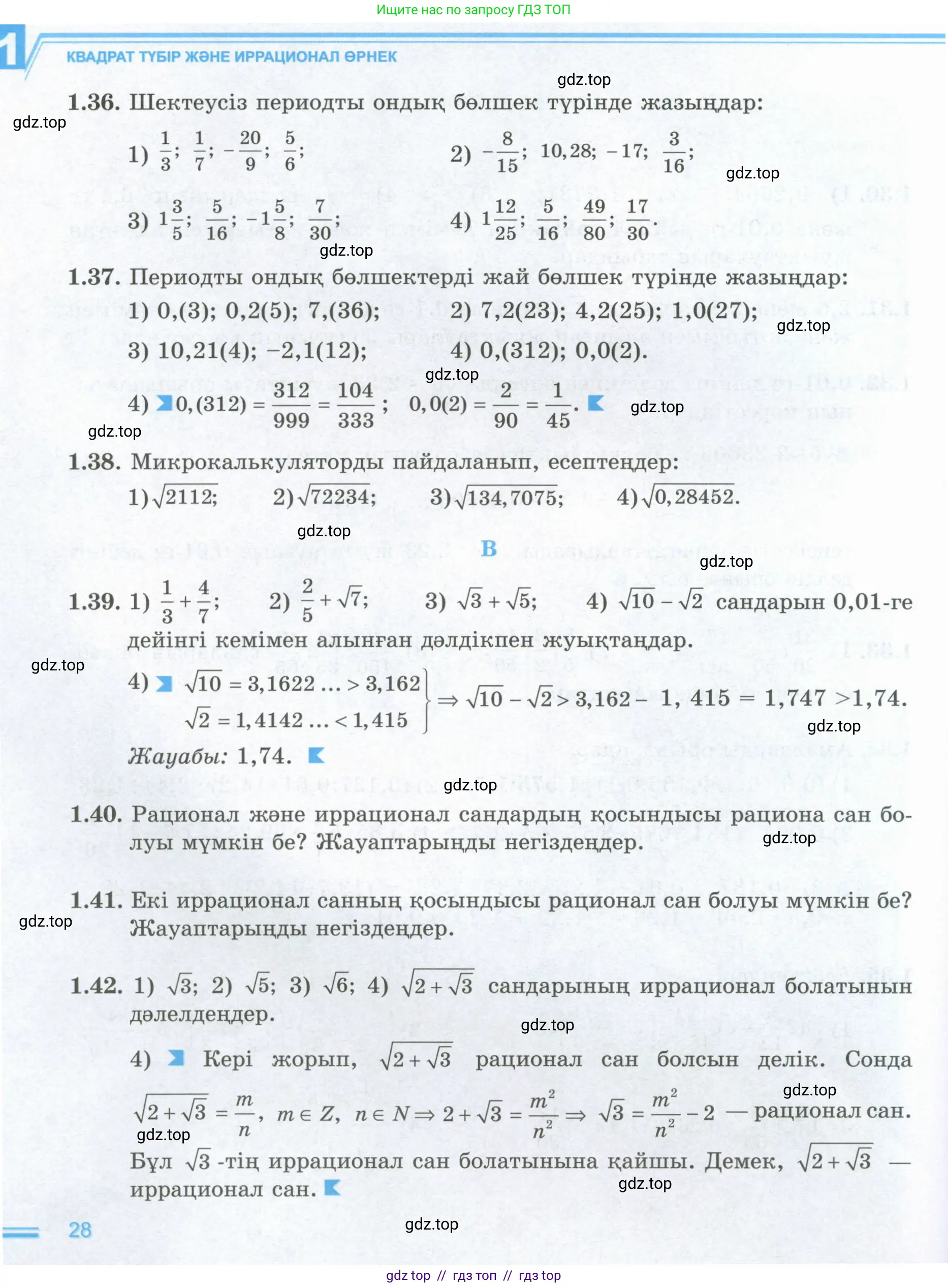Условие (кз)