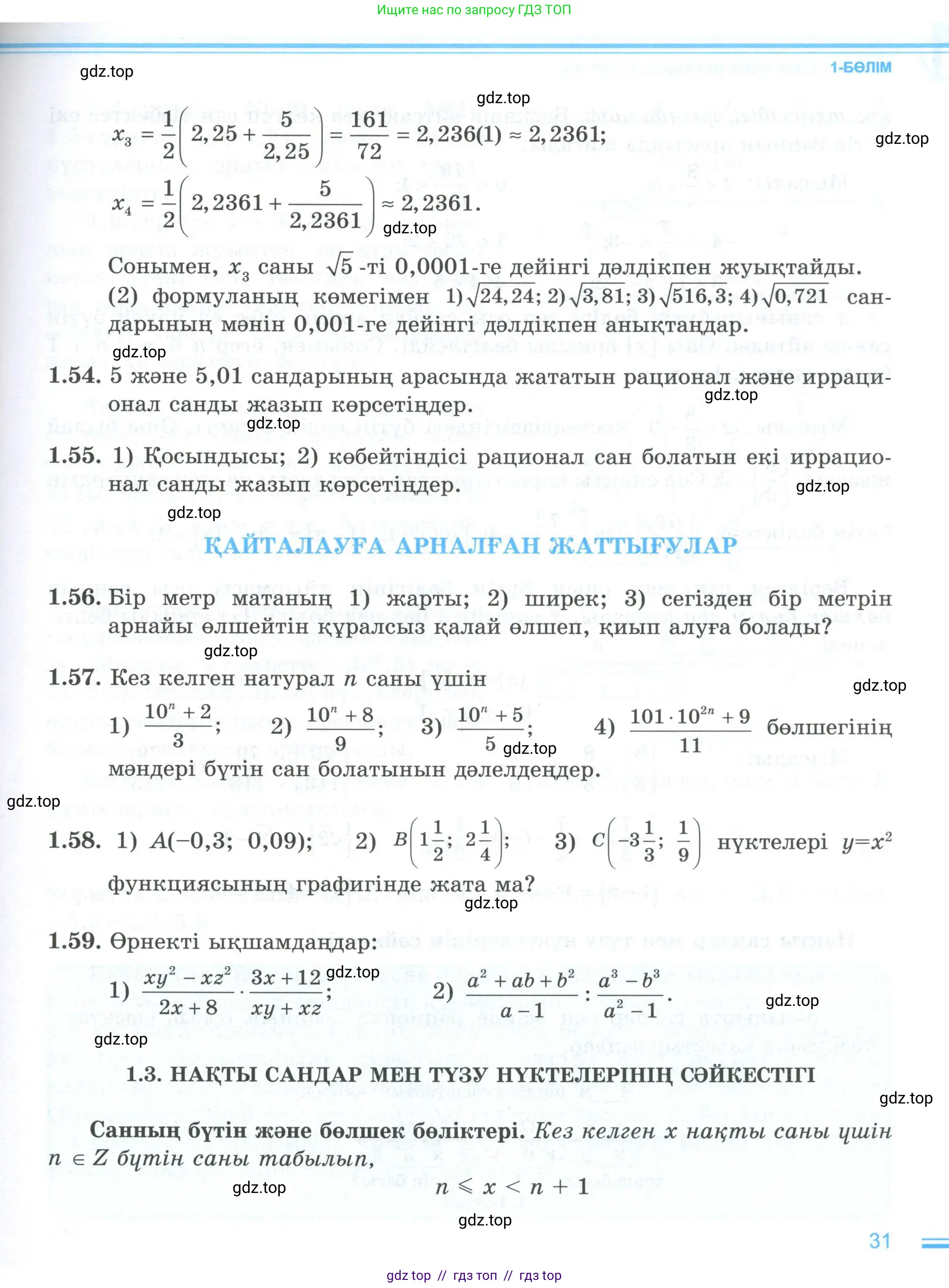 Условие (кз)