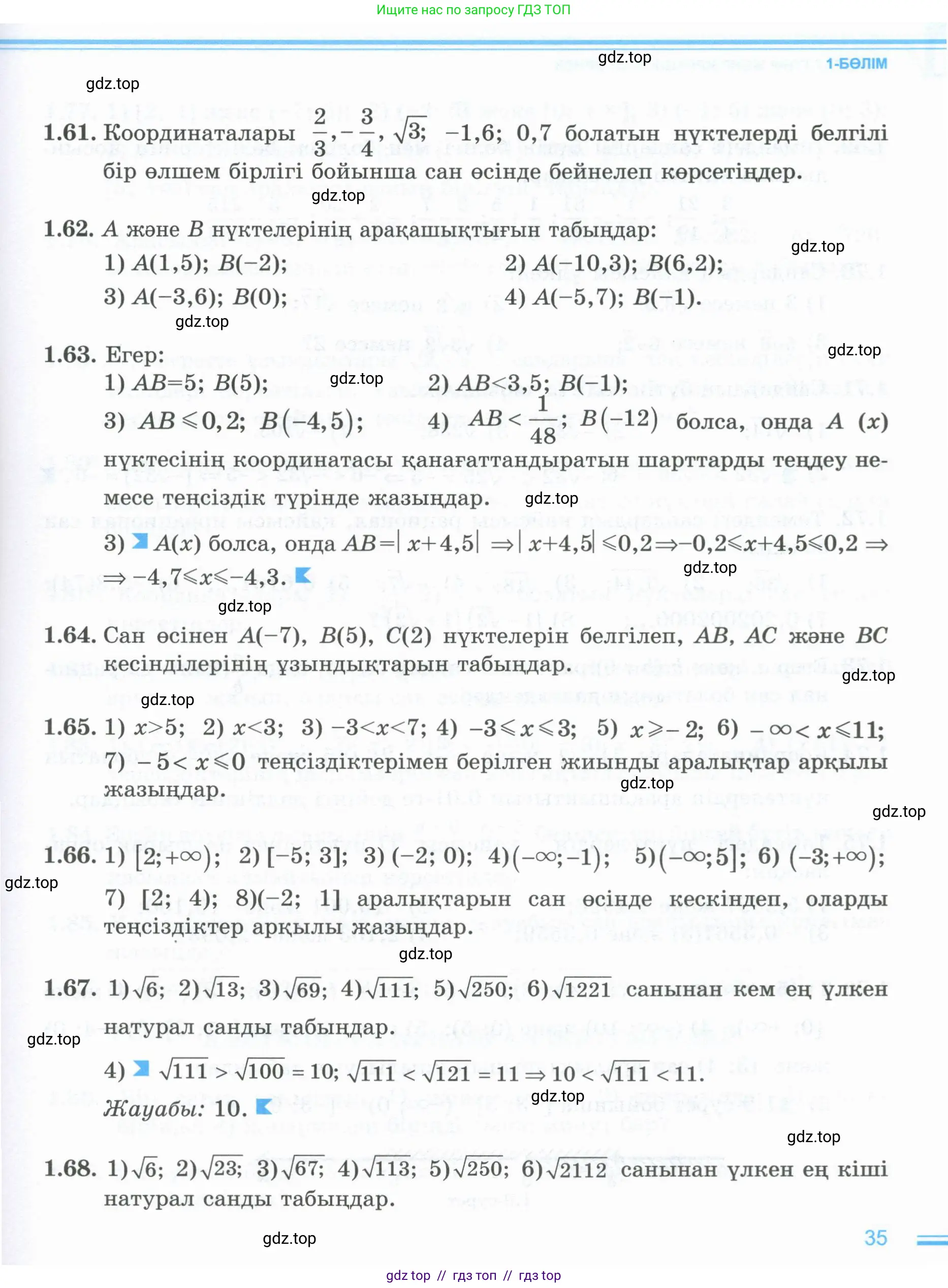 Условие (кз)