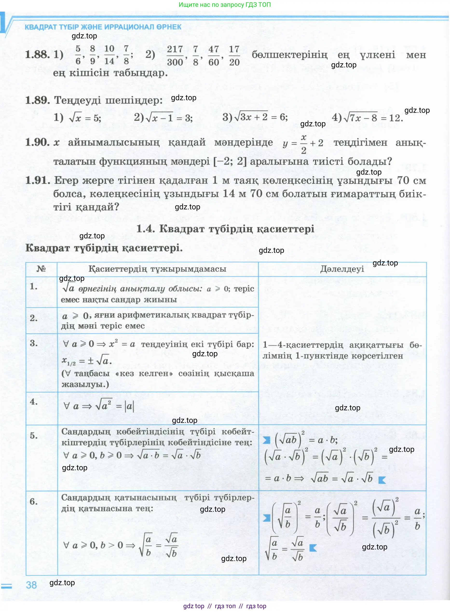 Условие (кз)