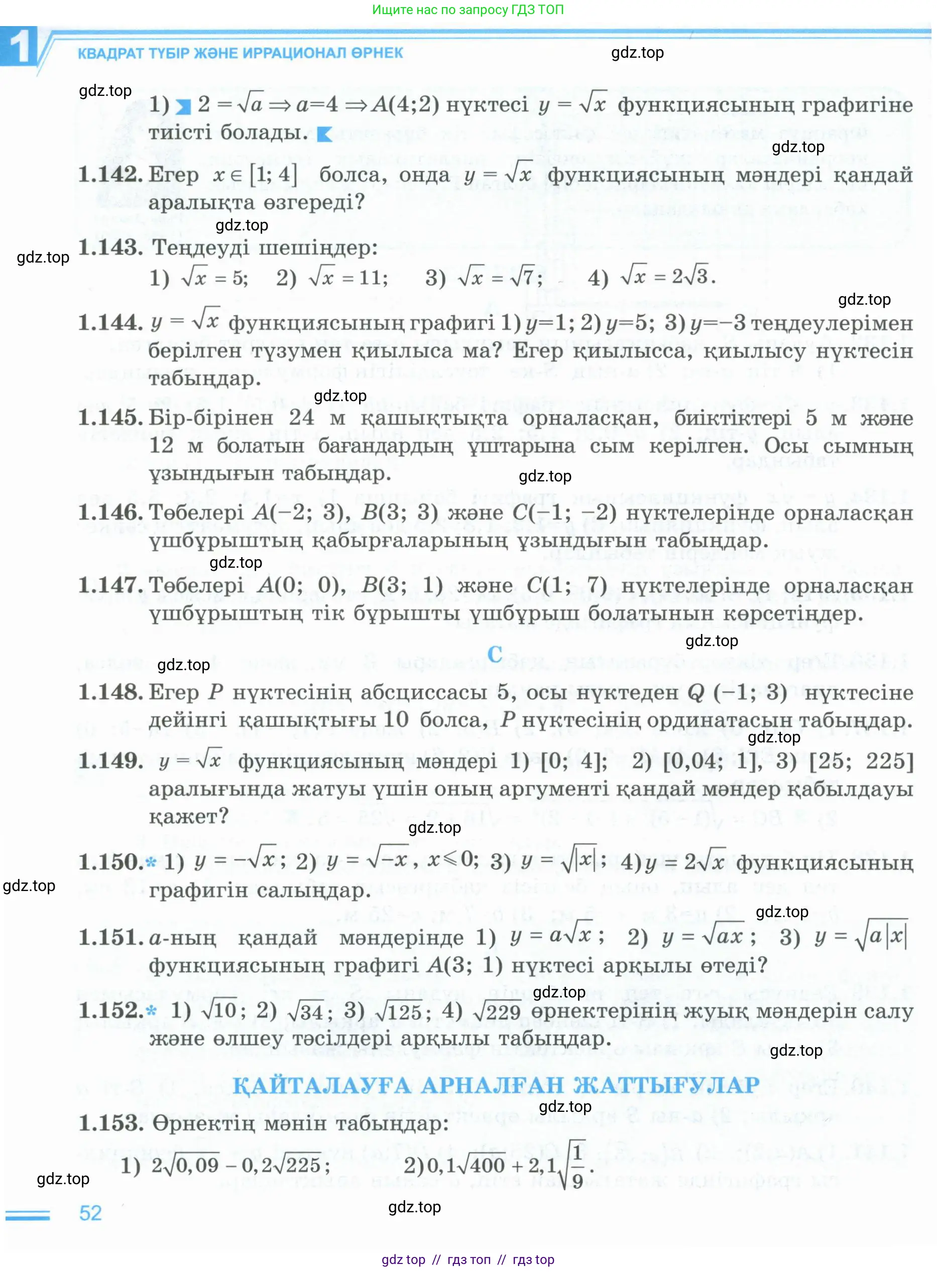 Условие (кз)