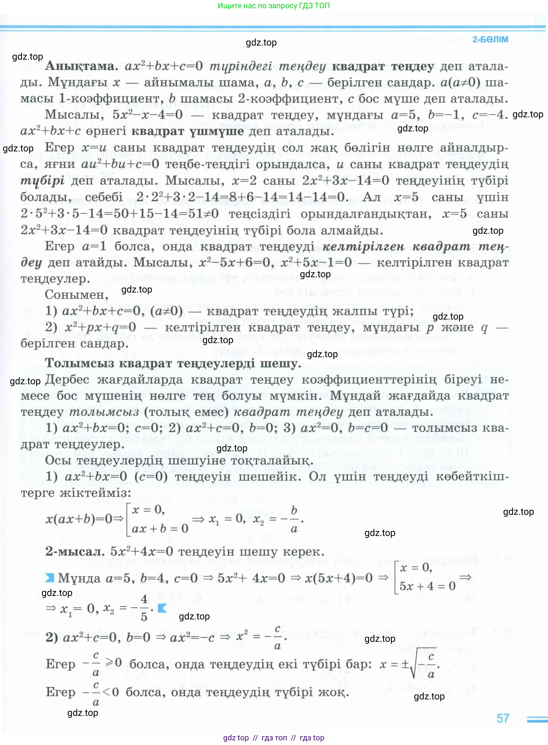 Условие (кз)