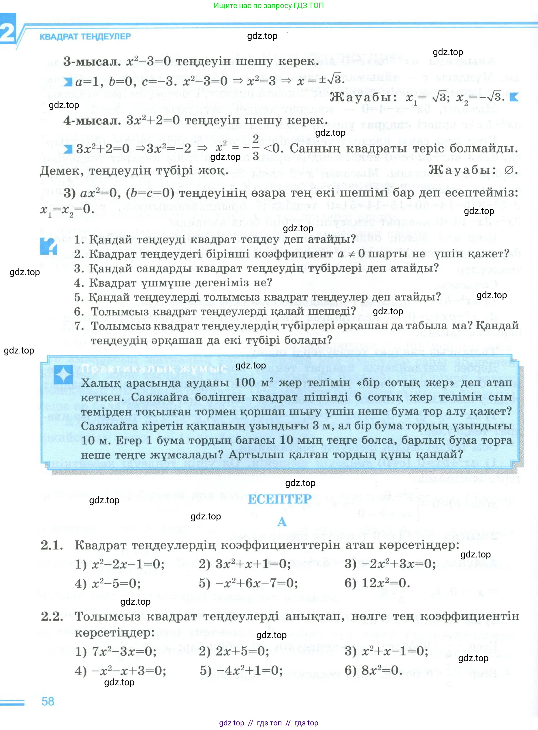 Условие (кз)