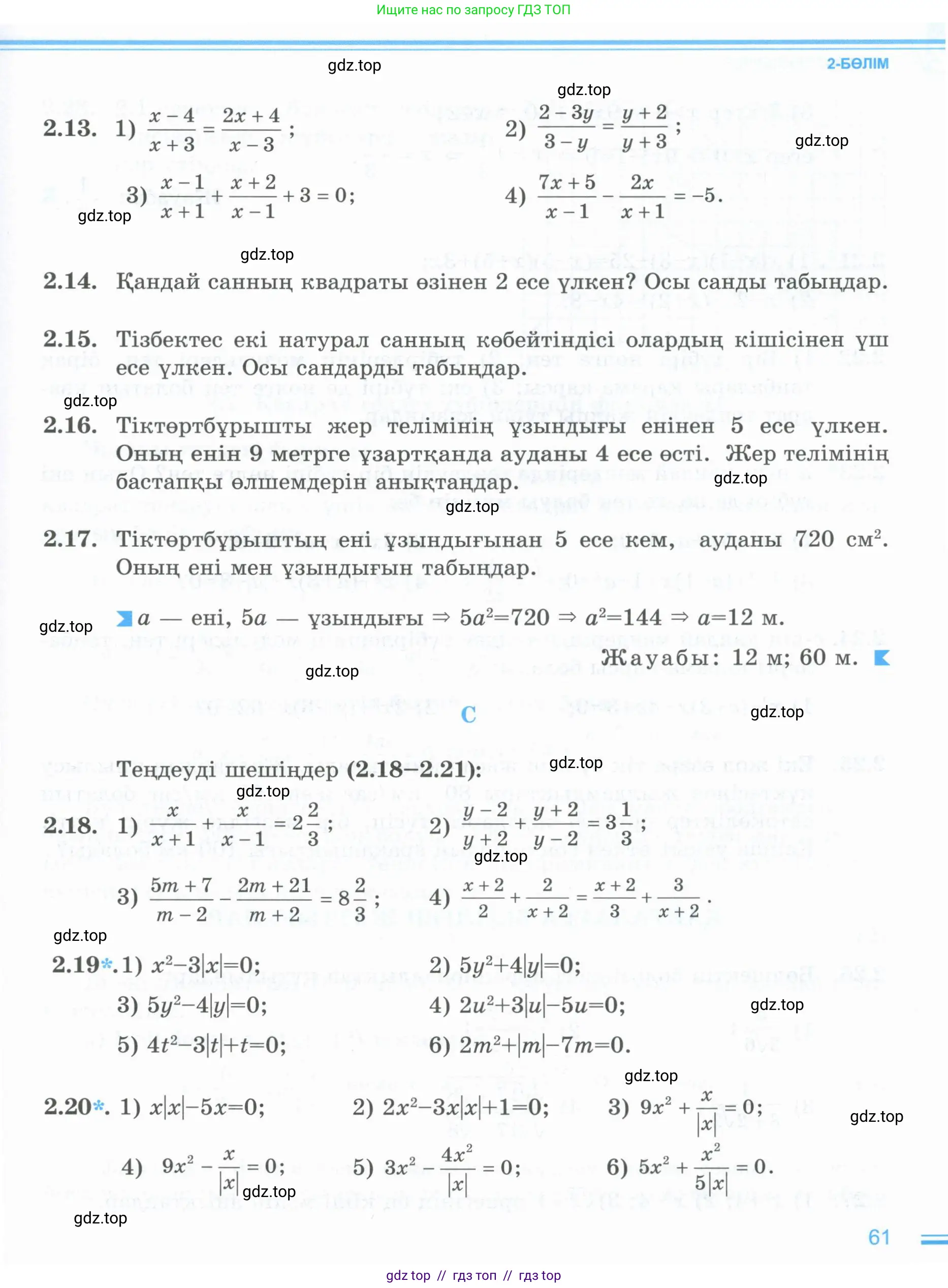 Условие (кз)