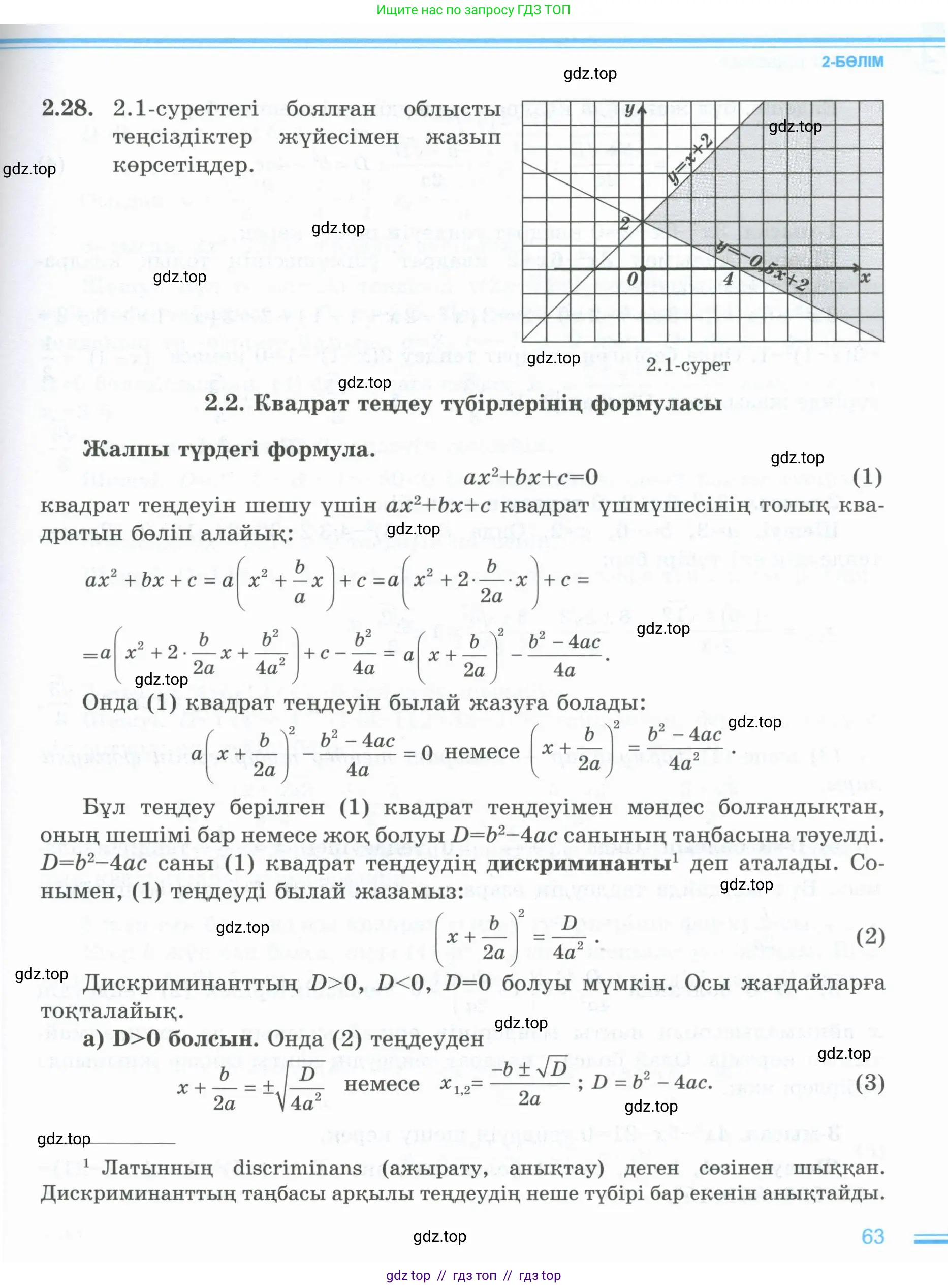 Условие (кз)