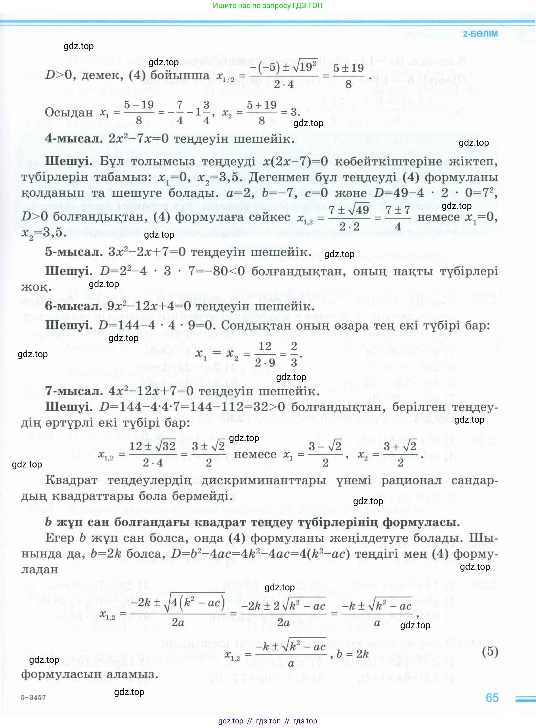 Условие (кз)