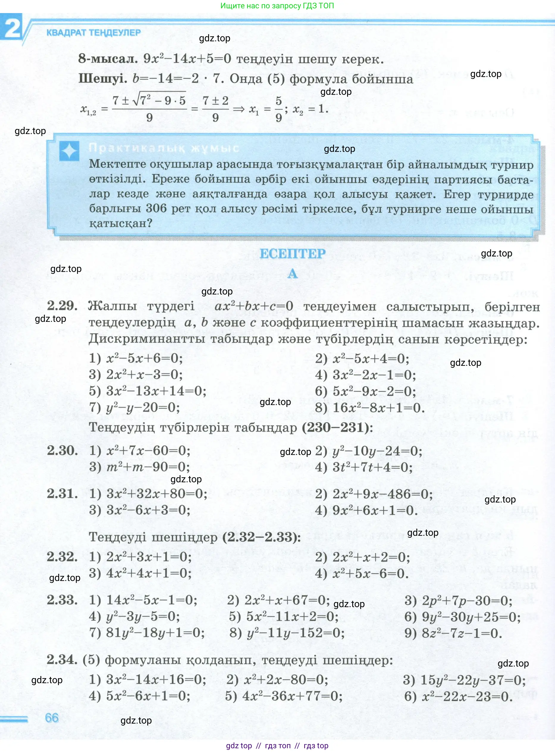 Условие (кз)