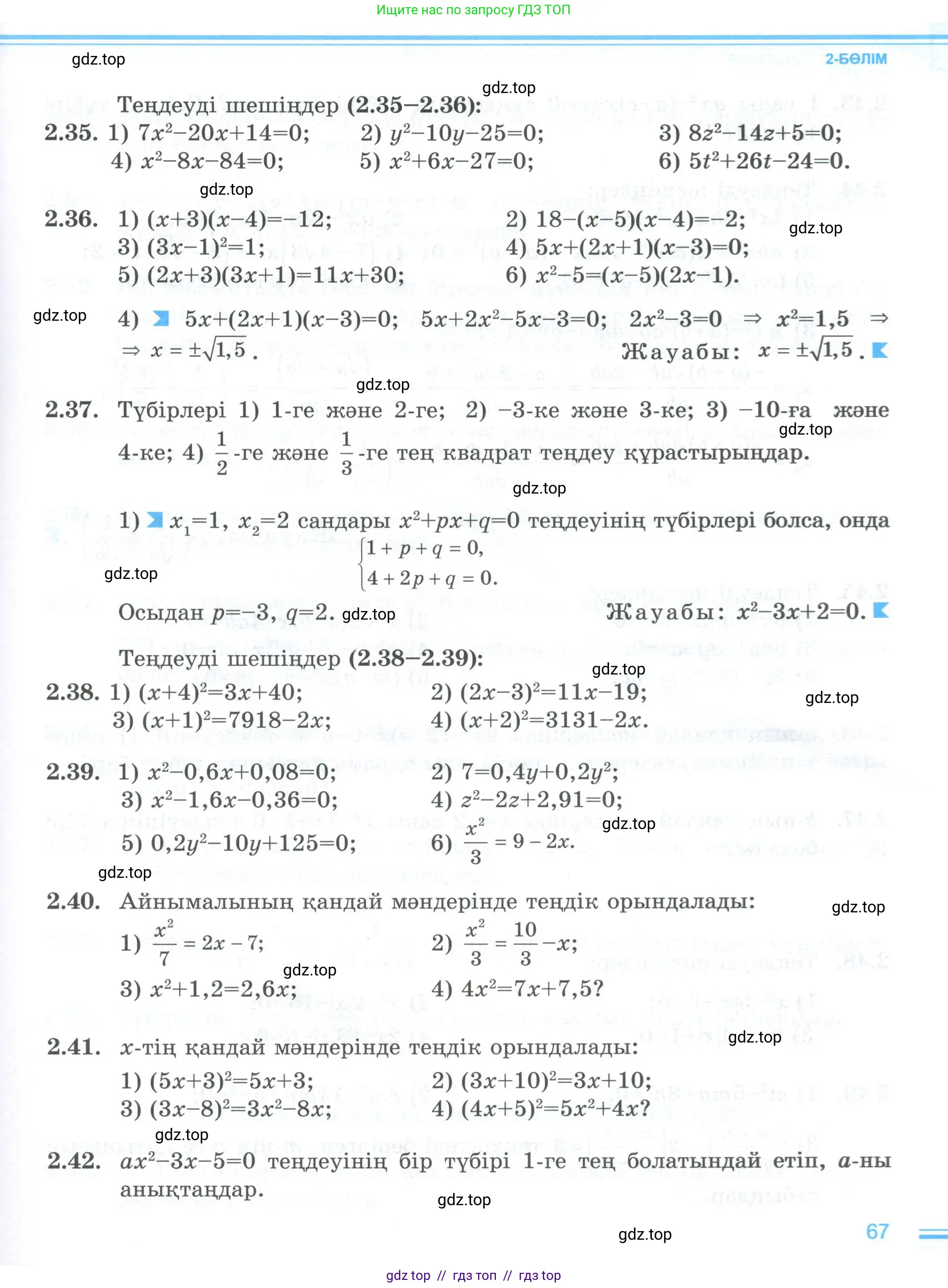 Условие (кз)
