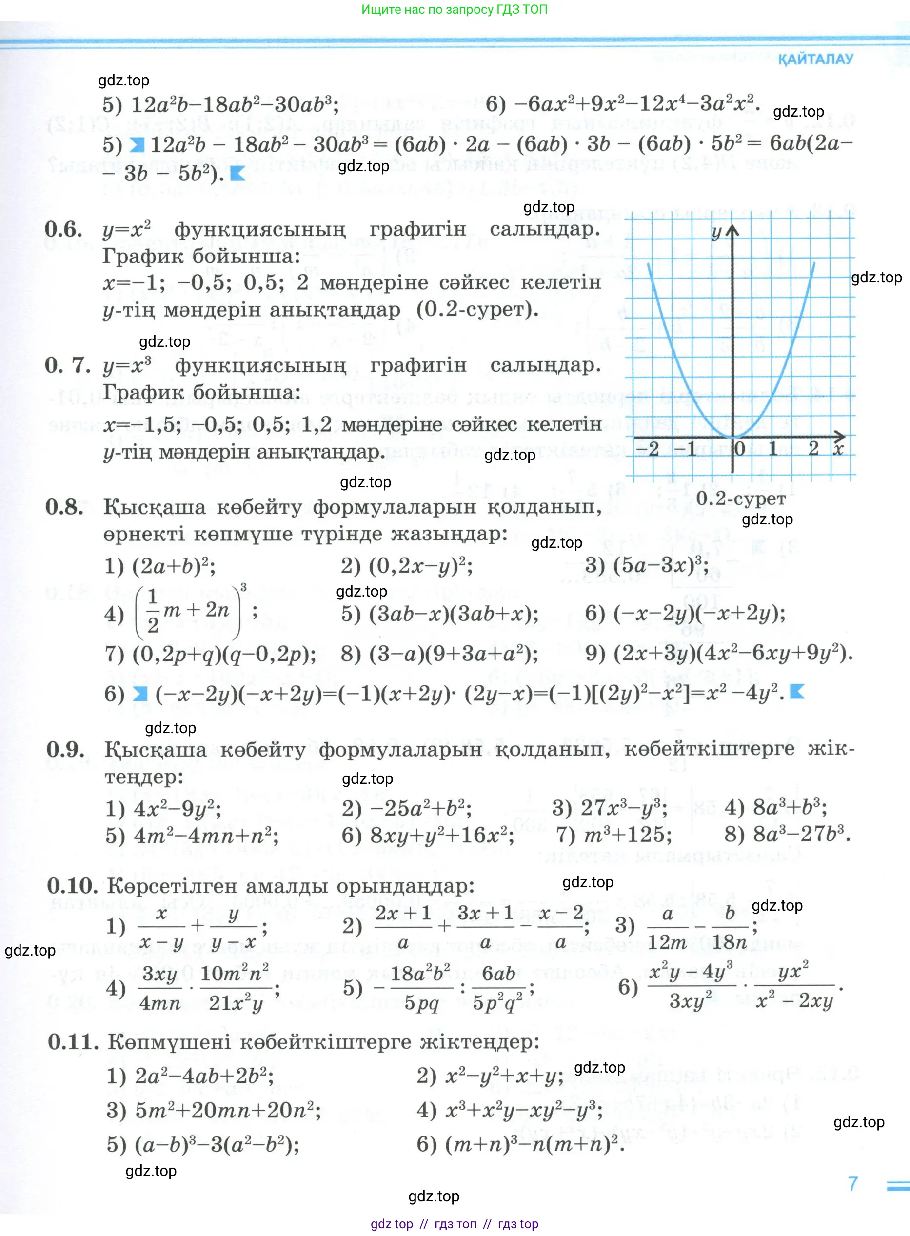 Условие (кз)
