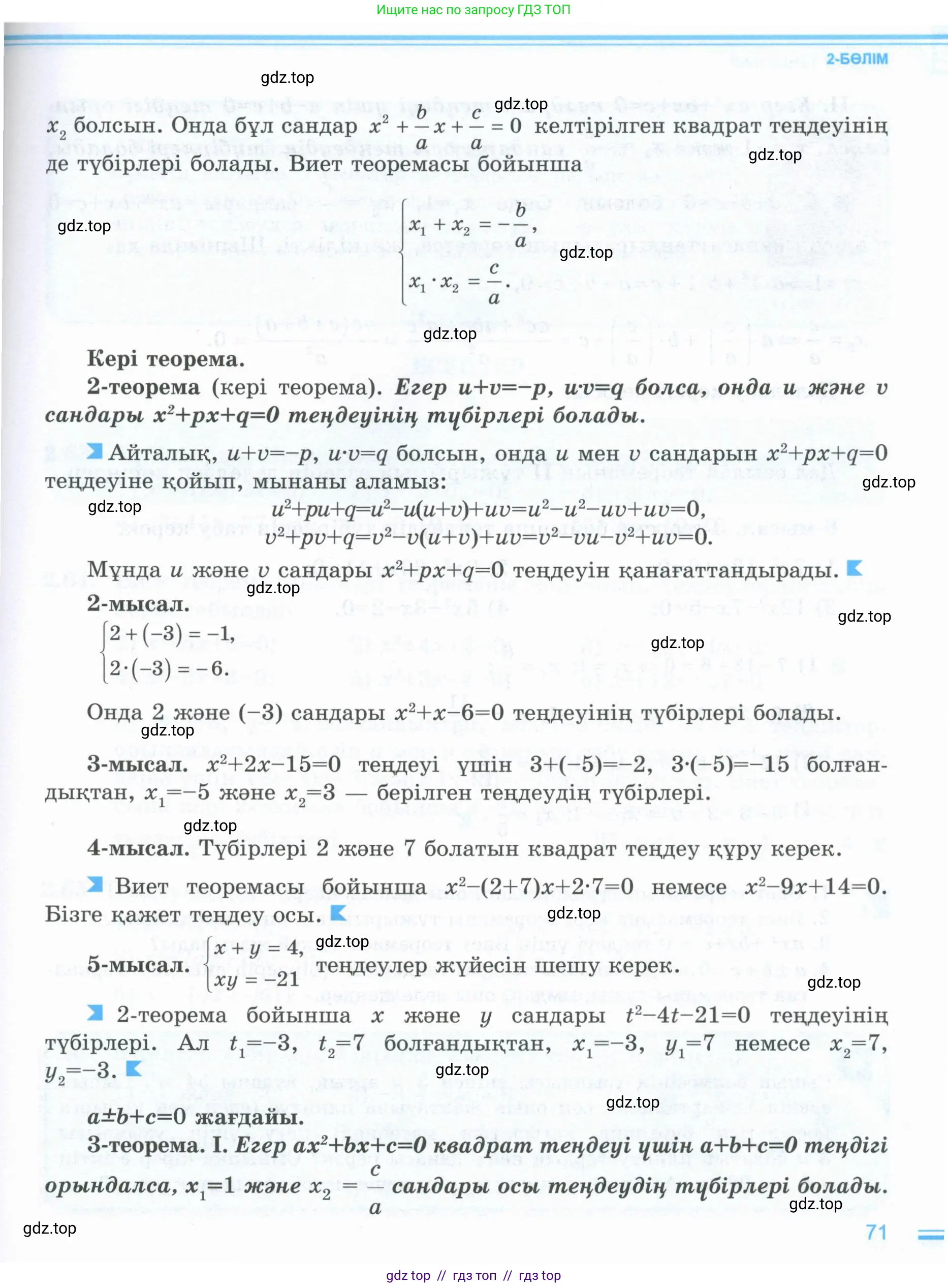 Условие (кз)