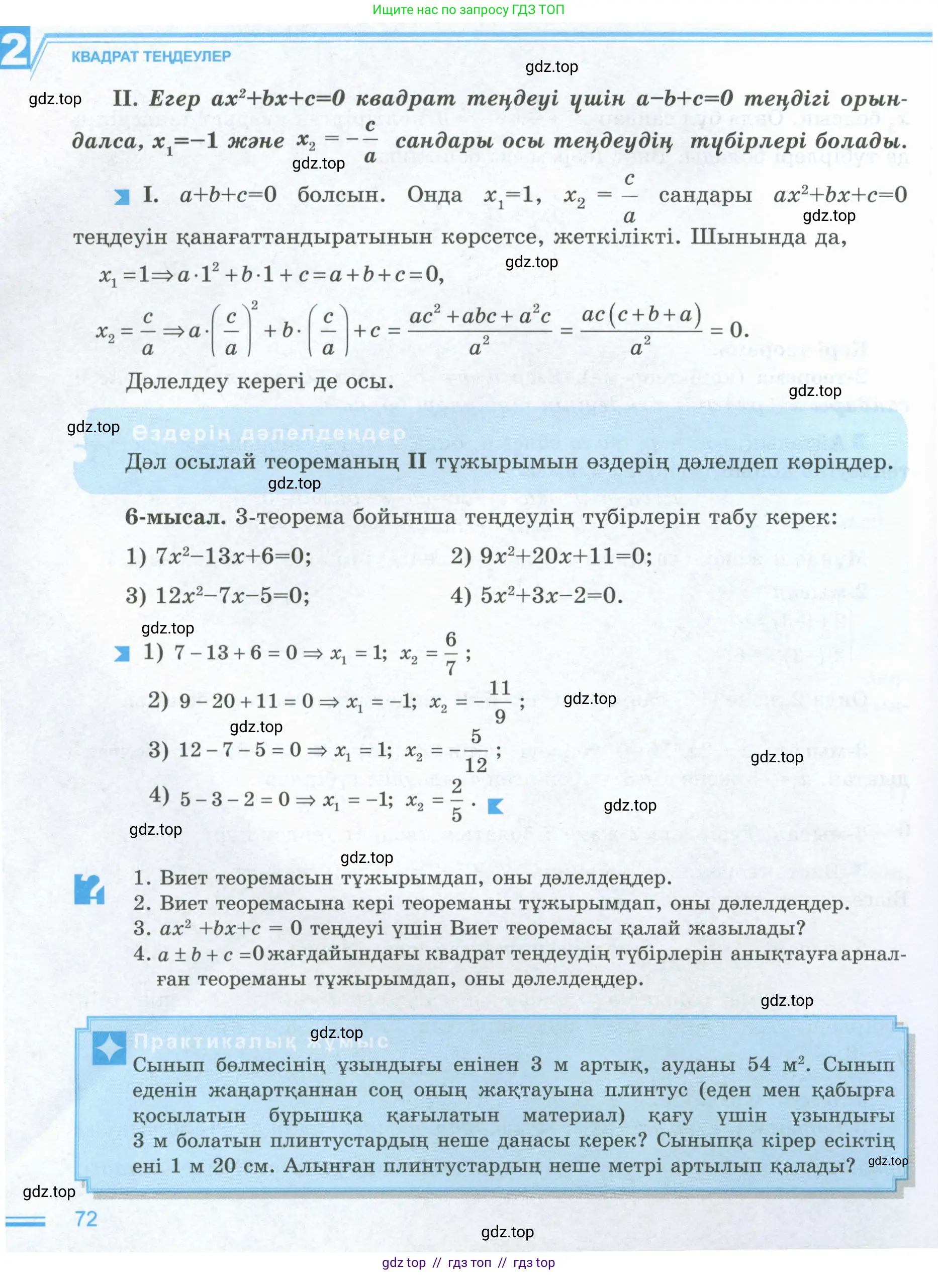 Условие (кз)