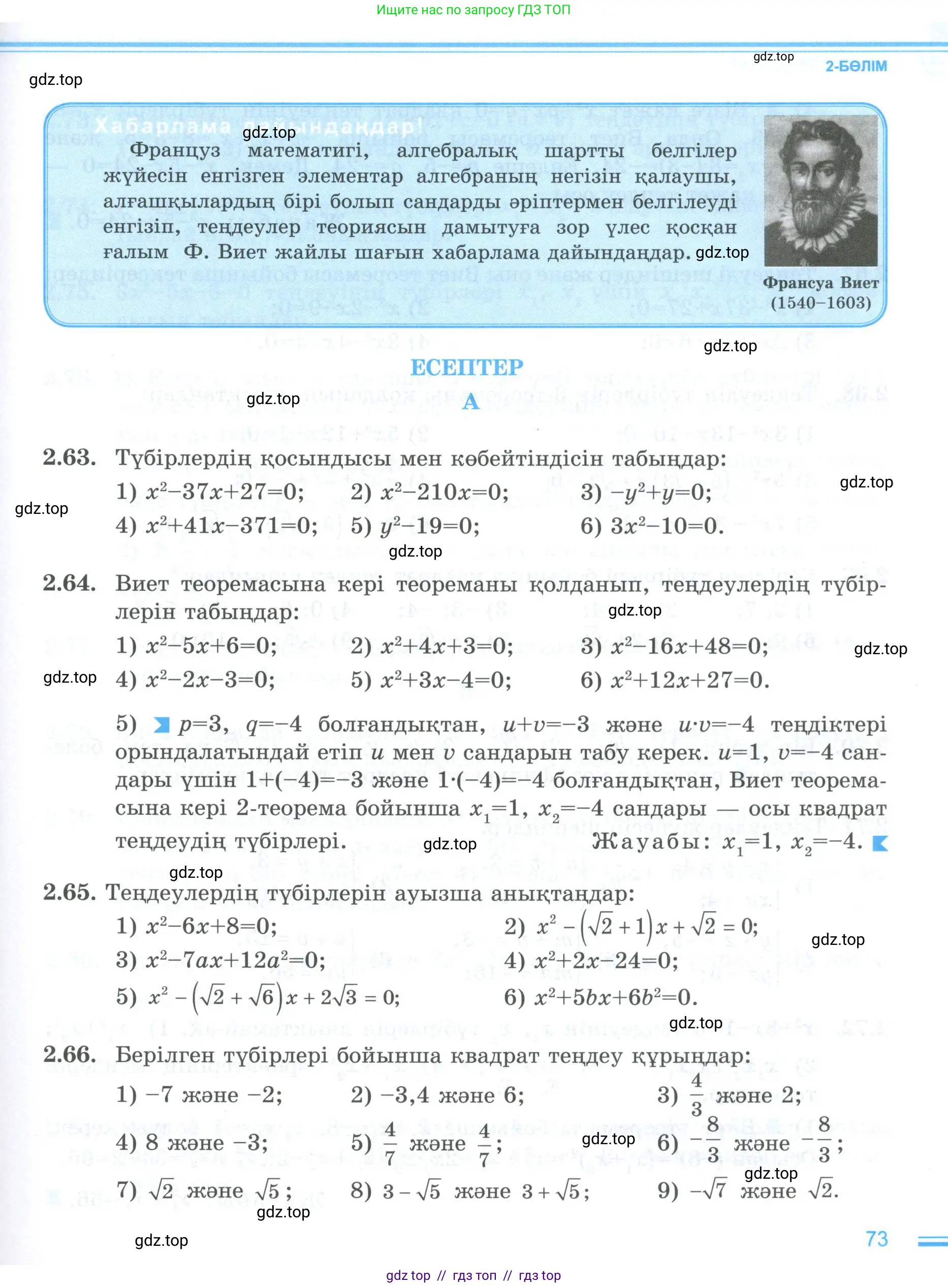 Условие (кз)