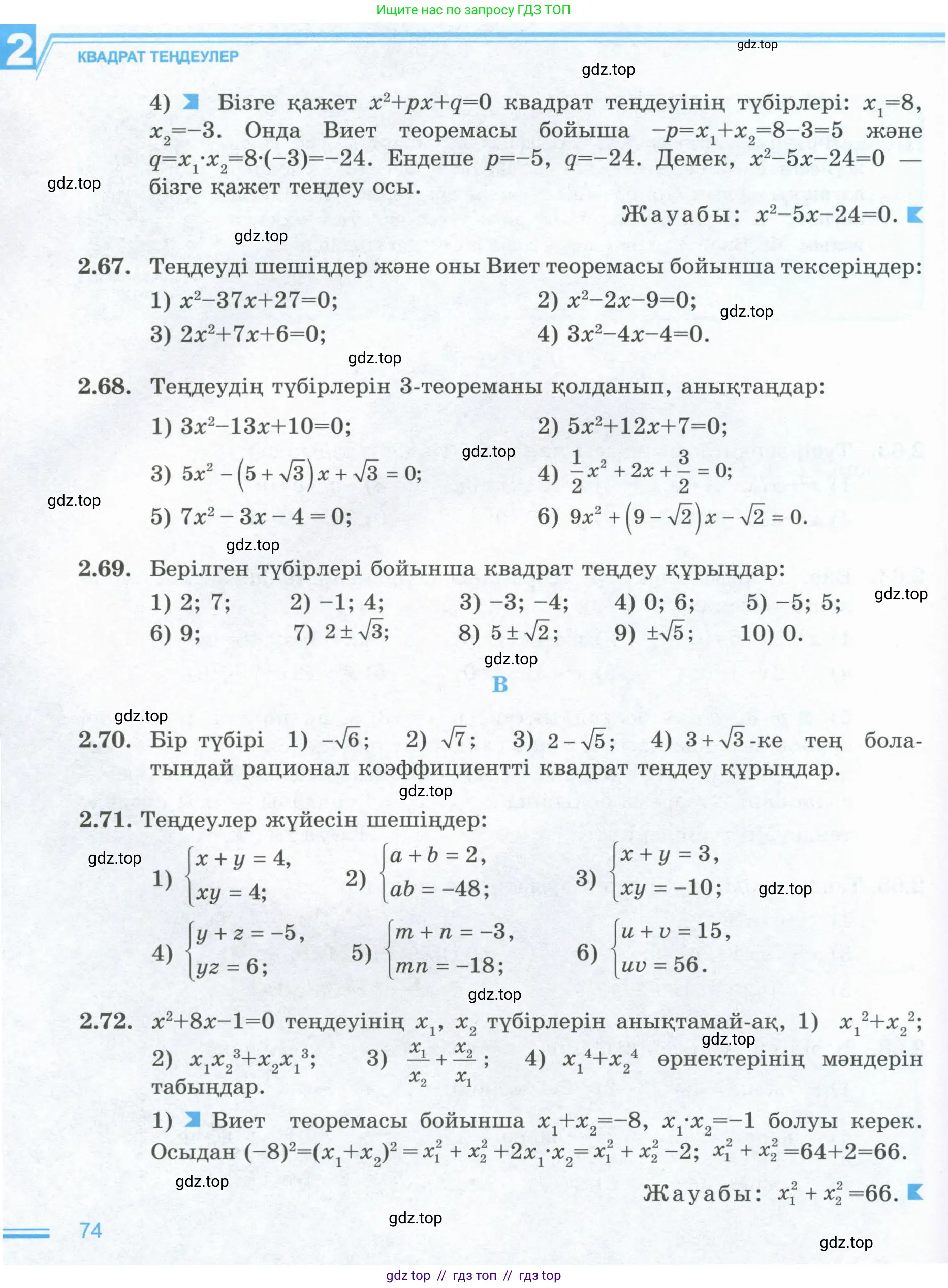 Условие (кз)