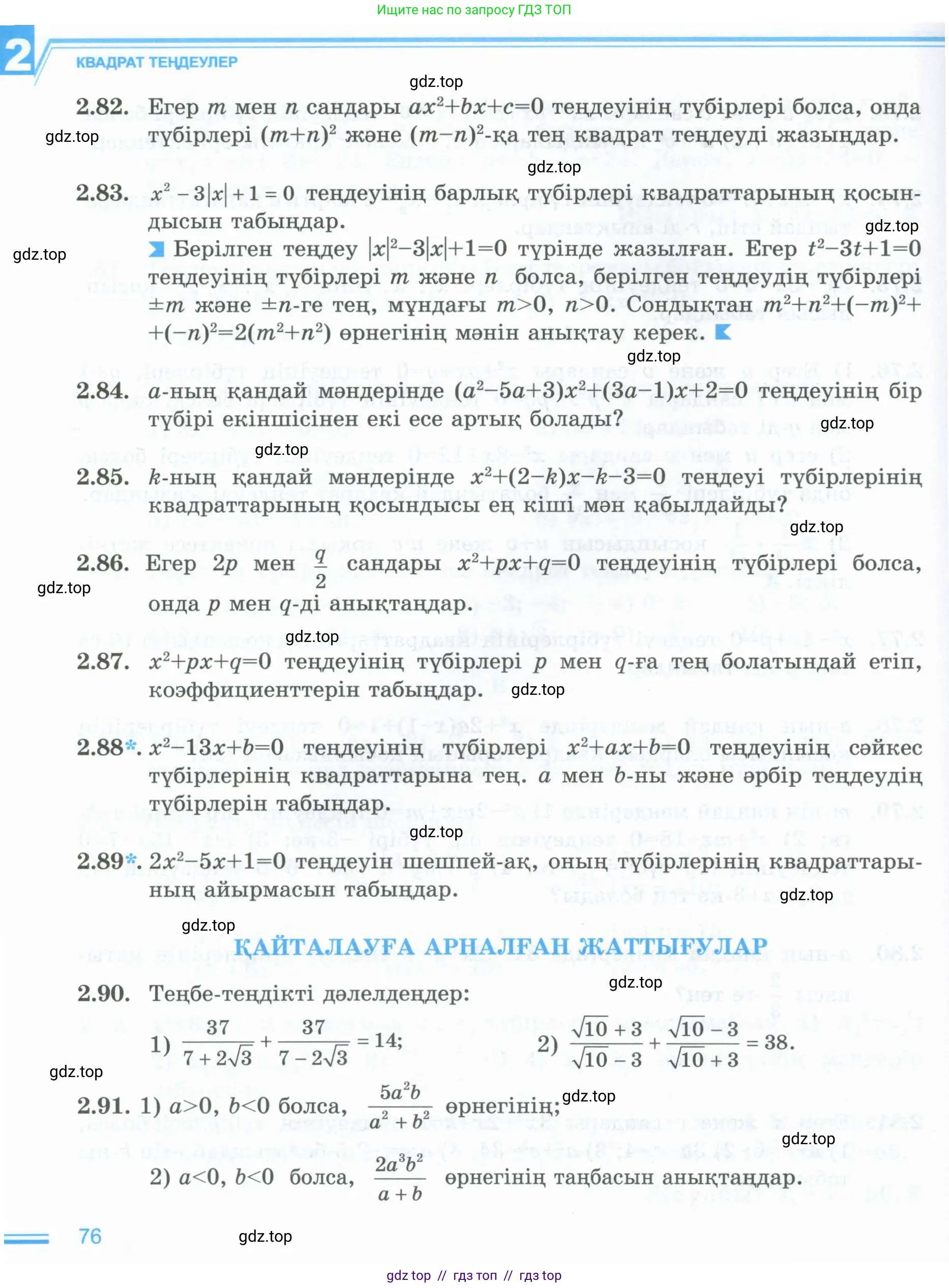 Условие (кз)