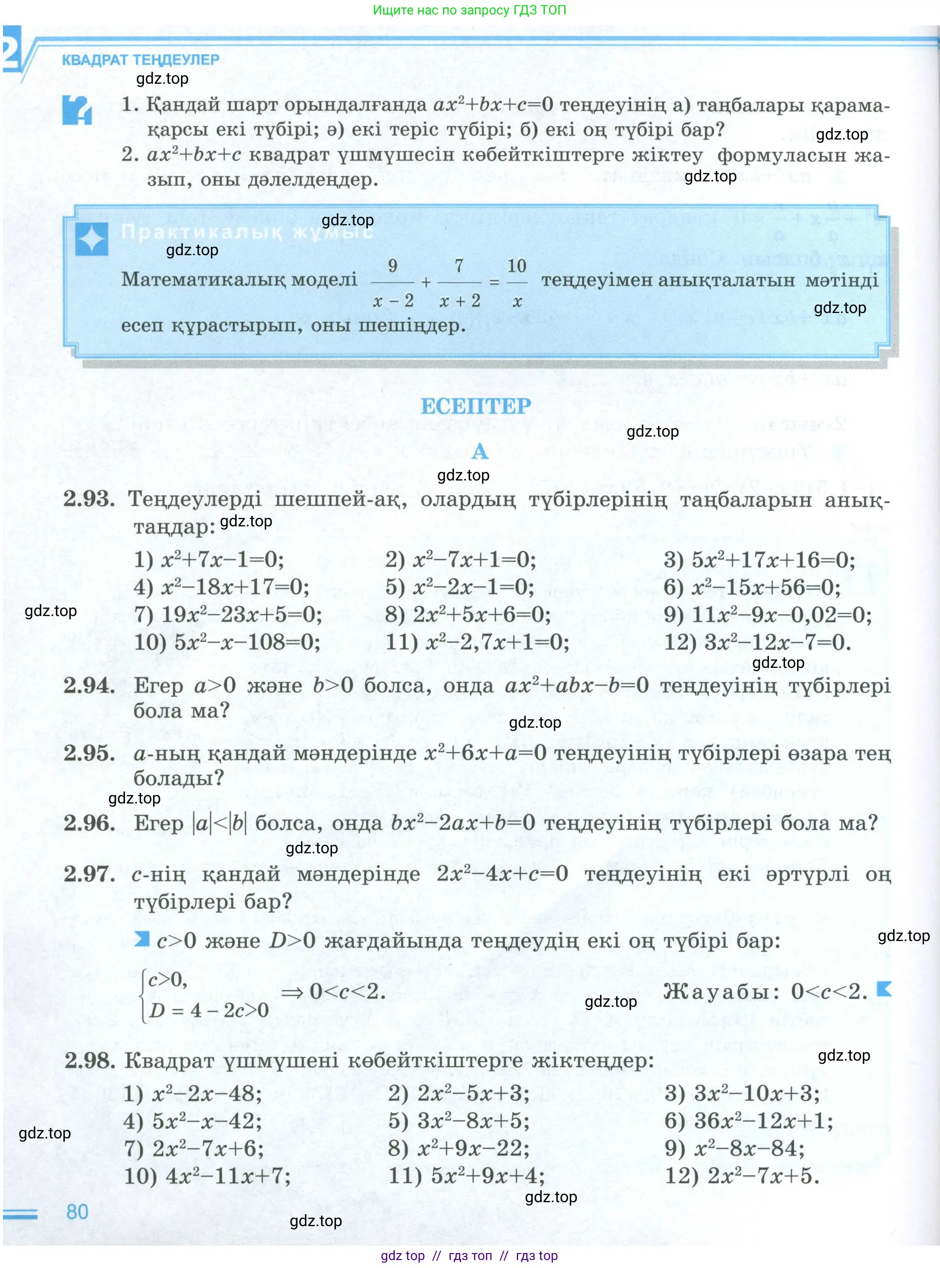 Условие (кз)