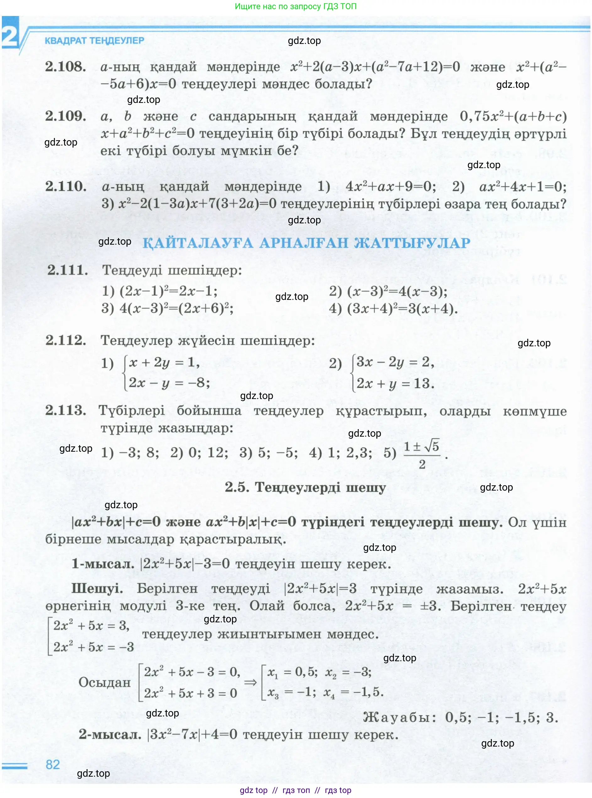 Условие (кз)