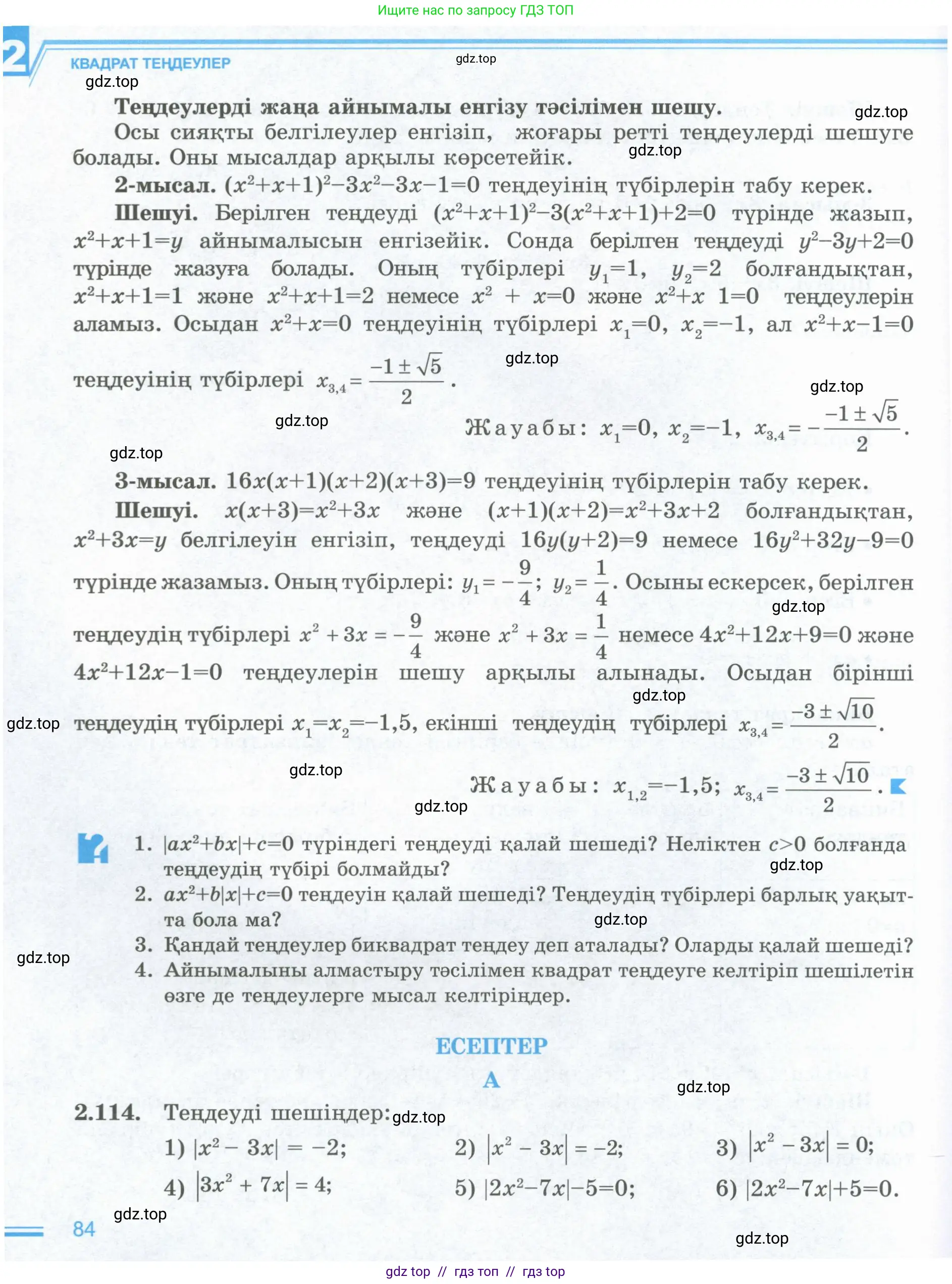 Условие (кз)
