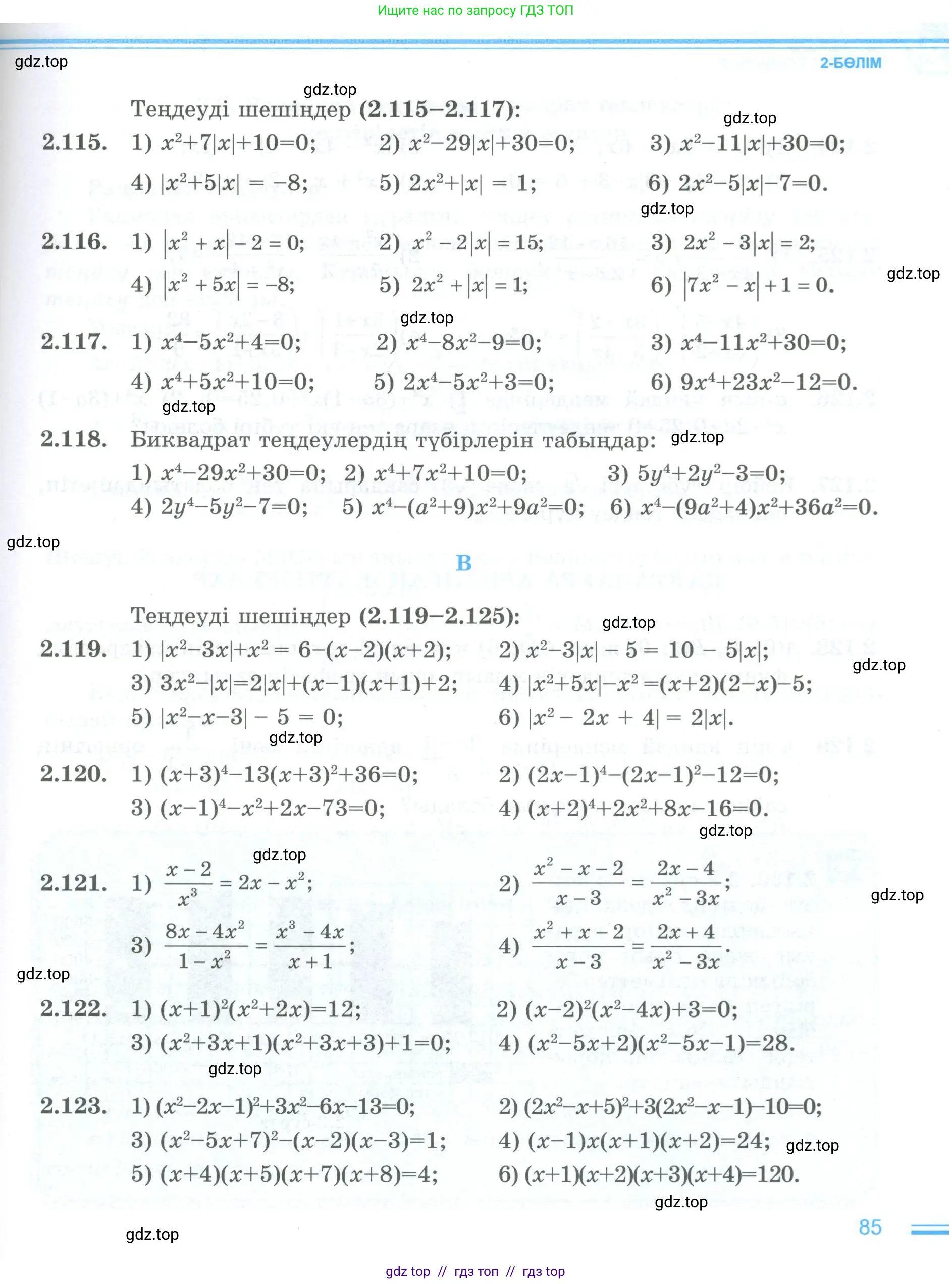 Условие (кз)