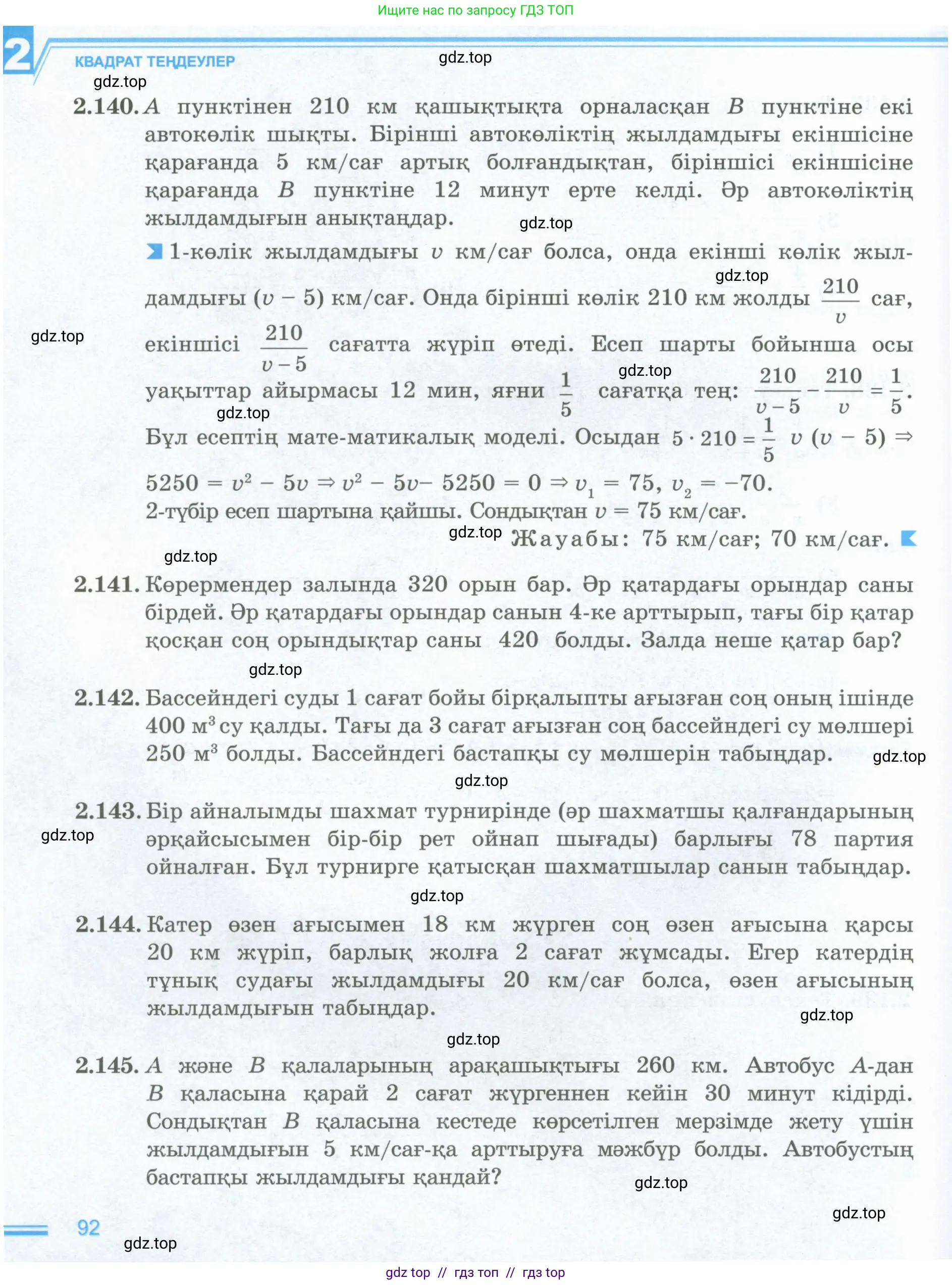 Условие (кз)