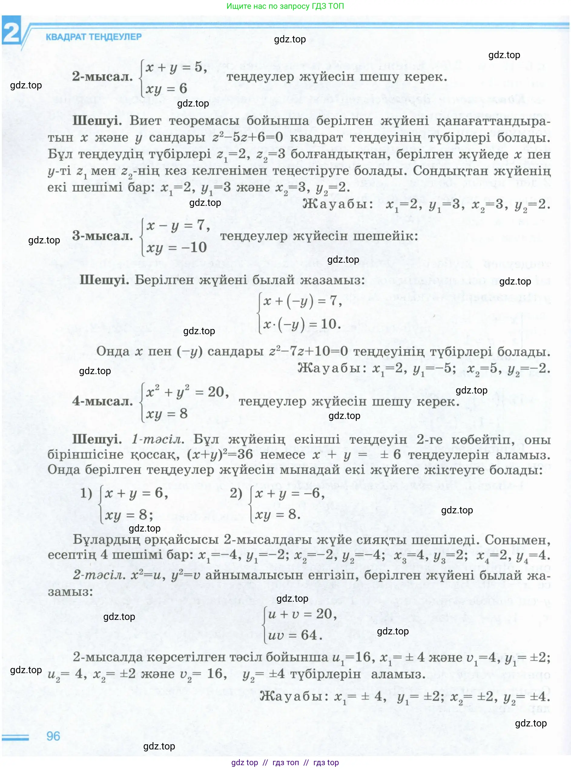 Условие (кз)