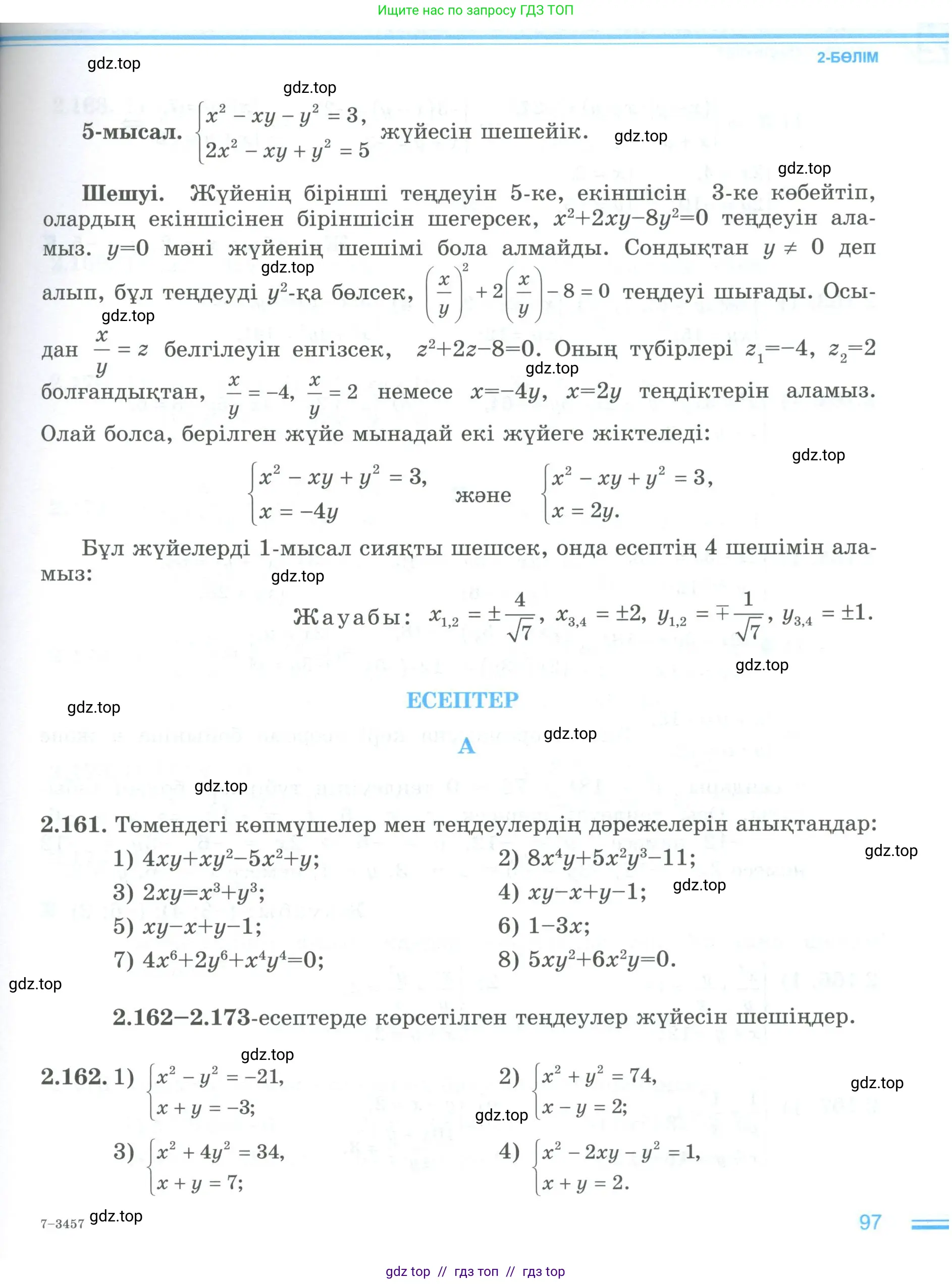 Условие (кз)
