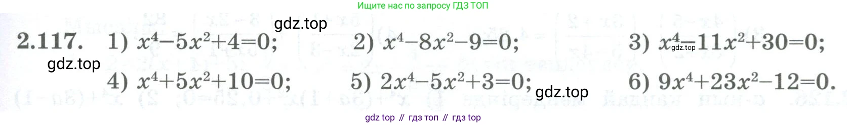 ГДЗ Алгебра, 8 класс Учебник, авторы: Шыныбеков Абдухали Насырович, Шыныбеков Данияр Абдухалиевич, Жумабаев Ринат Нурланович, издательство Атамұра, Алматы, 2018, страница 92, номер 2.117, Условие (кз)
