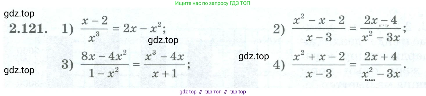 ГДЗ Алгебра, 8 класс Учебник, авторы: Шыныбеков Абдухали Насырович, Шыныбеков Данияр Абдухалиевич, Жумабаев Ринат Нурланович, издательство Атамұра, Алматы, 2018, страница 92, номер 2.121, Условие (кз)
