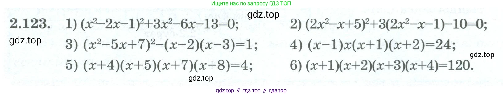 ГДЗ Алгебра, 8 класс Учебник, авторы: Шыныбеков Абдухали Насырович, Шыныбеков Данияр Абдухалиевич, Жумабаев Ринат Нурланович, издательство Атамұра, Алматы, 2018, страница 92, номер 2.123, Условие (кз)