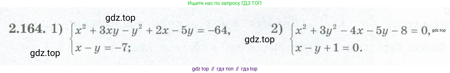 ГДЗ Алгебра, 8 класс Учебник, авторы: Шыныбеков Абдухали Насырович, Шыныбеков Данияр Абдухалиевич, Жумабаев Ринат Нурланович, издательство Атамұра, Алматы, 2018, страница 105, номер 2.164, Условие (кз)