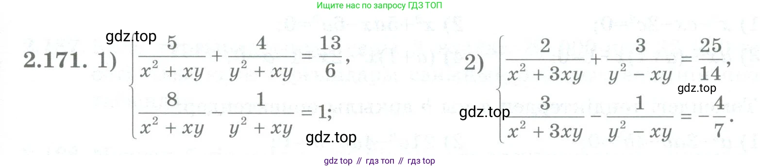 ГДЗ Алгебра, 8 класс Учебник, авторы: Шыныбеков Абдухали Насырович, Шыныбеков Данияр Абдухалиевич, Жумабаев Ринат Нурланович, издательство Атамұра, Алматы, 2018, страница 106, номер 2.171, Условие (кз)