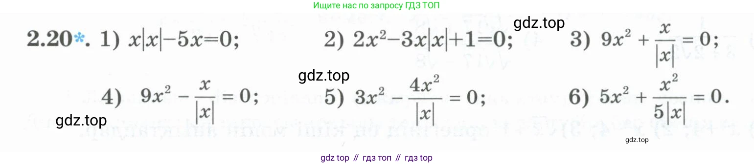 ГДЗ Алгебра, 8 класс Учебник, авторы: Шыныбеков Абдухали Насырович, Шыныбеков Данияр Абдухалиевич, Жумабаев Ринат Нурланович, издательство Атамұра, Алматы, 2018, страница 67, номер 2.20, Условие (кз)
