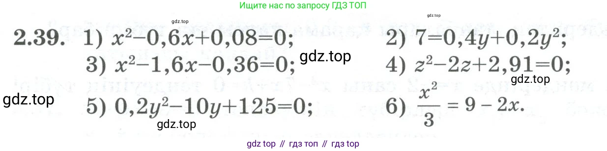 ГДЗ Алгебра, 8 класс Учебник, авторы: Шыныбеков Абдухали Насырович, Шыныбеков Данияр Абдухалиевич, Жумабаев Ринат Нурланович, издательство Атамұра, Алматы, 2018, страница 74, номер 2.39, Условие (кз)