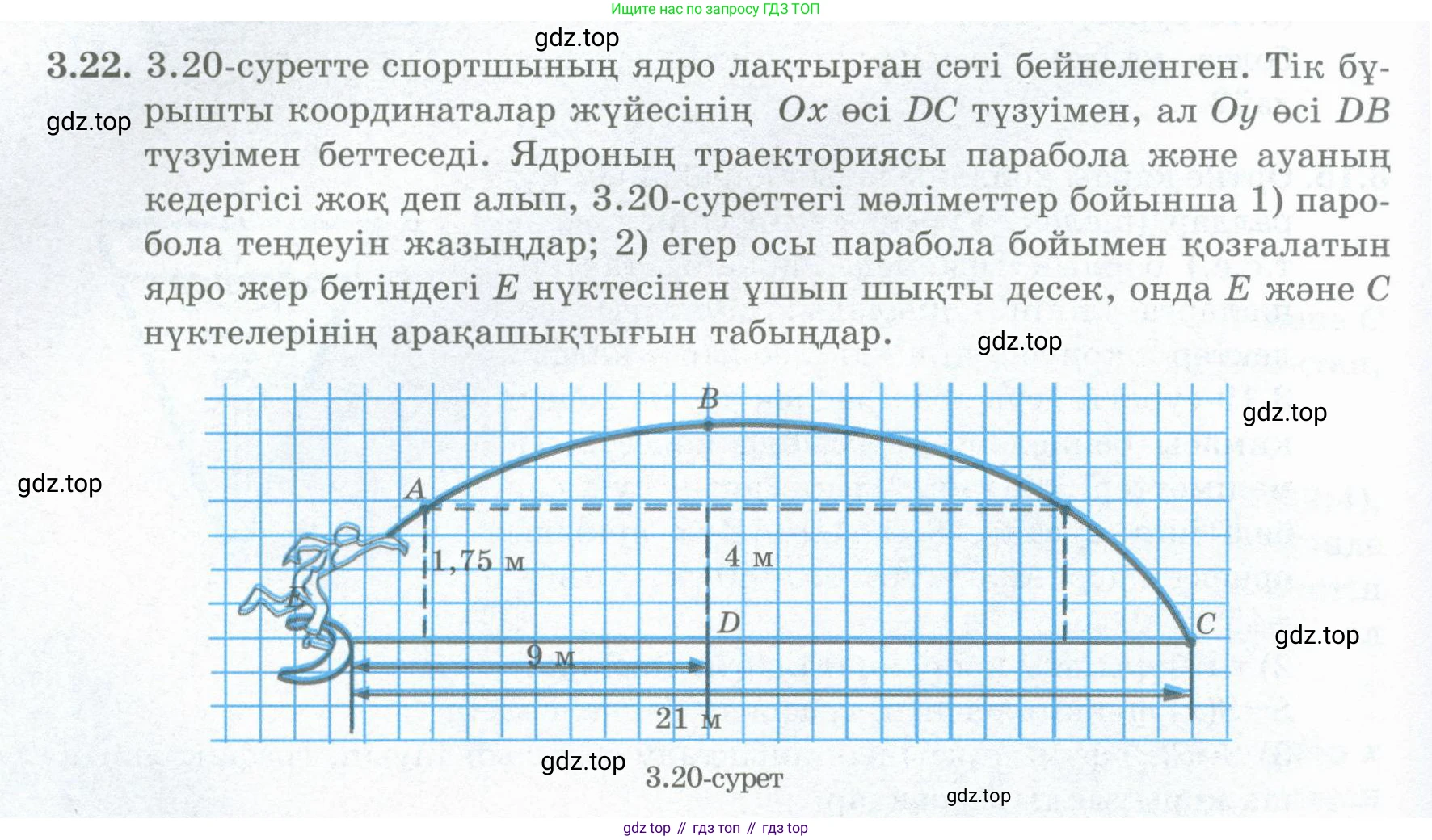 ГДЗ Алгебра, 8 класс Учебник, авторы: Шыныбеков Абдухали Насырович, Шыныбеков Данияр Абдухалиевич, Жумабаев Ринат Нурланович, издательство Атамұра, Алматы, 2018, страница 118, номер 3.22, Условие (кз)