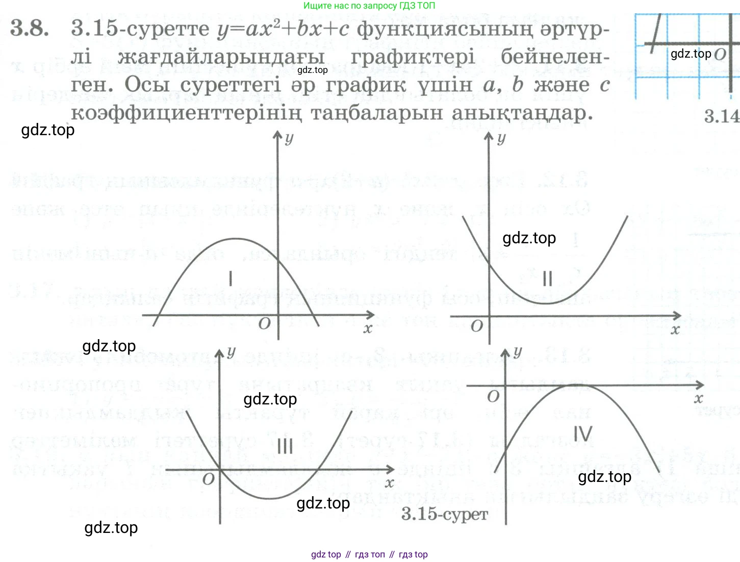 ГДЗ Алгебра, 8 класс Учебник, авторы: Шыныбеков Абдухали Насырович, Шыныбеков Данияр Абдухалиевич, Жумабаев Ринат Нурланович, издательство Атамұра, Алматы, 2018, страница 115, номер 3.8, Условие (кз)