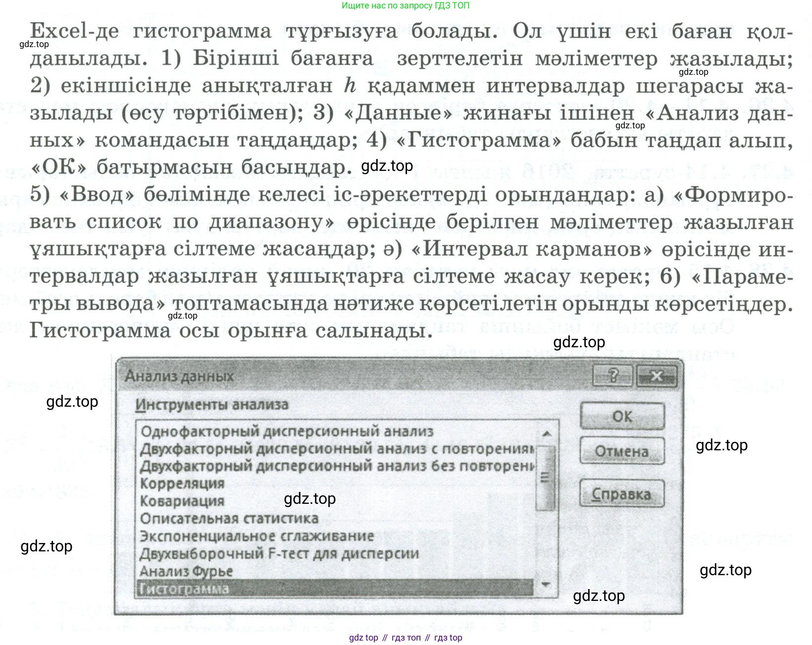 ГДЗ Алгебра, 8 класс Учебник, авторы: Шыныбеков Абдухали Насырович, Шыныбеков Данияр Абдухалиевич, Жумабаев Ринат Нурланович, издательство Атамұра, Алматы, 2018, страница 141, номер 4.28, Условие (кз) (продолжение 3)