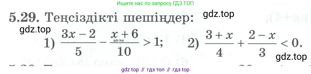 ГДЗ Алгебра, 8 класс Учебник, авторы: Шыныбеков Абдухали Насырович, Шыныбеков Данияр Абдухалиевич, Жумабаев Ринат Нурланович, издательство Атамұра, Алматы, 2018, страница 154, номер 5.29, Условие (кз)
