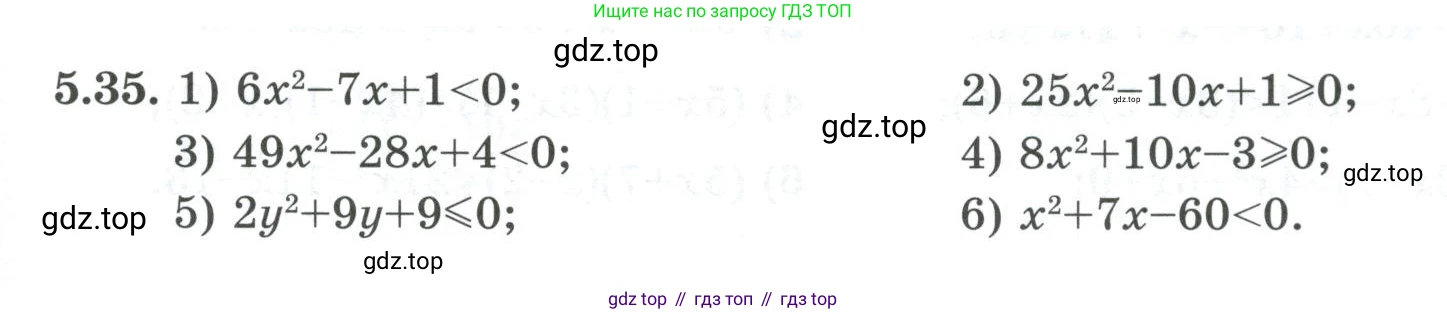 ГДЗ Алгебра, 8 класс Учебник, авторы: Шыныбеков Абдухали Насырович, Шыныбеков Данияр Абдухалиевич, Жумабаев Ринат Нурланович, издательство Атамұра, Алматы, 2018, страница 160, номер 5.35, Условие (кз)