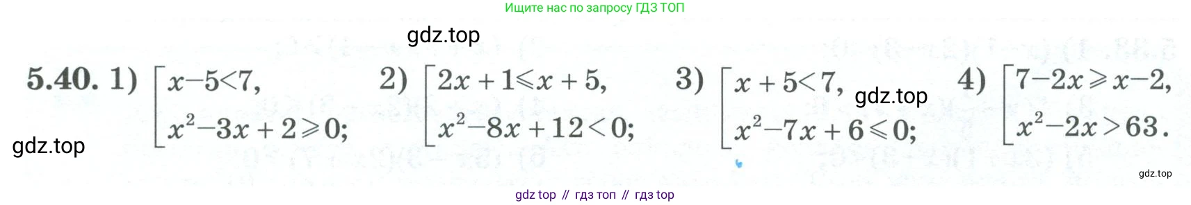 ГДЗ Алгебра, 8 класс Учебник, авторы: Шыныбеков Абдухали Насырович, Шыныбеков Данияр Абдухалиевич, Жумабаев Ринат Нурланович, издательство Атамұра, Алматы, 2018, страница 161, номер 5.40, Условие (кз)
