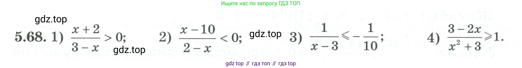 ГДЗ Алгебра, 8 класс Учебник, авторы: Шыныбеков Абдухали Насырович, Шыныбеков Данияр Абдухалиевич, Жумабаев Ринат Нурланович, издательство Атамұра, Алматы, 2018, страница 166, номер 5.68, Условие (кз)