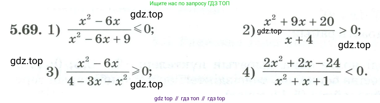 ГДЗ Алгебра, 8 класс Учебник, авторы: Шыныбеков Абдухали Насырович, Шыныбеков Данияр Абдухалиевич, Жумабаев Ринат Нурланович, издательство Атамұра, Алматы, 2018, страница 166, номер 5.69, Условие (кз)