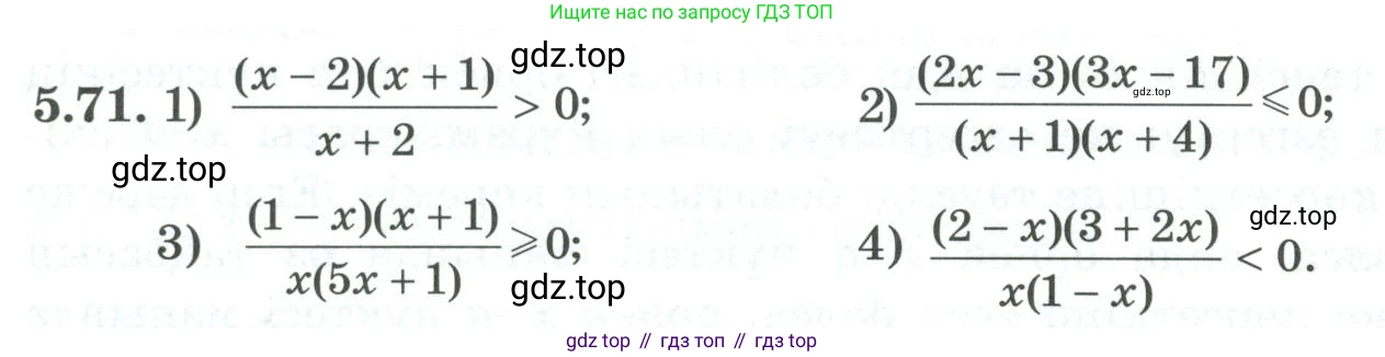 ГДЗ Алгебра, 8 класс Учебник, авторы: Шыныбеков Абдухали Насырович, Шыныбеков Данияр Абдухалиевич, Жумабаев Ринат Нурланович, издательство Атамұра, Алматы, 2018, страница 167, номер 5.71, Условие (кз)
