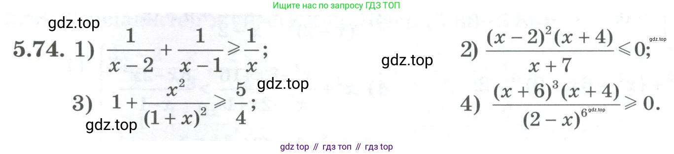 ГДЗ Алгебра, 8 класс Учебник, авторы: Шыныбеков Абдухали Насырович, Шыныбеков Данияр Абдухалиевич, Жумабаев Ринат Нурланович, издательство Атамұра, Алматы, 2018, страница 167, номер 5.74, Условие (кз)