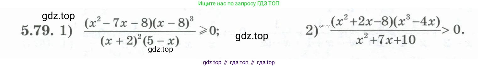 ГДЗ Алгебра, 8 класс Учебник, авторы: Шыныбеков Абдухали Насырович, Шыныбеков Данияр Абдухалиевич, Жумабаев Ринат Нурланович, издательство Атамұра, Алматы, 2018, страница 168, номер 5.79, Условие (кз)