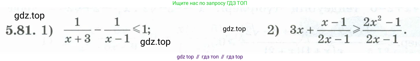 ГДЗ Алгебра, 8 класс Учебник, авторы: Шыныбеков Абдухали Насырович, Шыныбеков Данияр Абдухалиевич, Жумабаев Ринат Нурланович, издательство Атамұра, Алматы, 2018, страница 168, номер 5.81, Условие (кз)