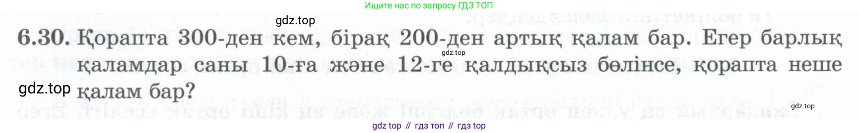 ГДЗ Алгебра, 8 класс Учебник, авторы: Шыныбеков Абдухали Насырович, Шыныбеков Данияр Абдухалиевич, Жумабаев Ринат Нурланович, издательство Атамұра, Алматы, 2018, страница 177, номер 6.30, Условие (кз)