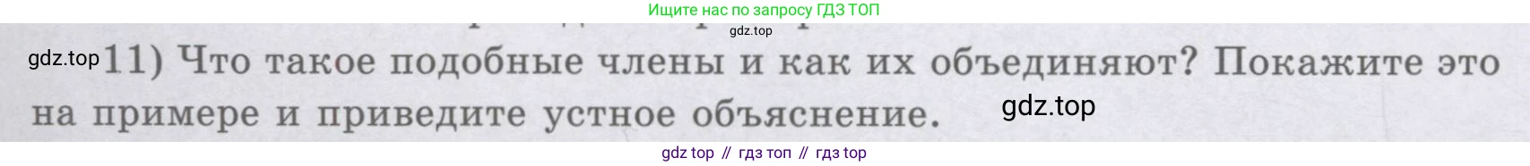 ГДЗ Алгебра, 8 класс Учебник, авторы: Шыныбеков Абдухали Насырович, Шыныбеков Данияр Абдухалиевич, Жумабаев Ринат Нурланович, издательство Атамұра, Алматы, 2018, страница 4, номер 11, Условие (рус)