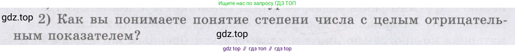 ГДЗ Алгебра, 8 класс Учебник, авторы: Шыныбеков Абдухали Насырович, Шыныбеков Данияр Абдухалиевич, Жумабаев Ринат Нурланович, издательство Атамұра, Алматы, 2018, страница 4, номер 2, Условие (рус)