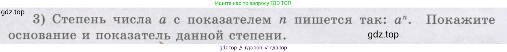 ГДЗ Алгебра, 8 класс Учебник, авторы: Шыныбеков Абдухали Насырович, Шыныбеков Данияр Абдухалиевич, Жумабаев Ринат Нурланович, издательство Атамұра, Алматы, 2018, страница 4, номер 3, Условие (рус)