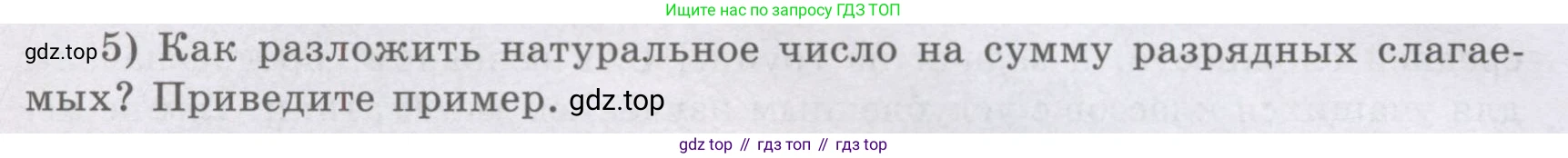 ГДЗ Алгебра, 8 класс Учебник, авторы: Шыныбеков Абдухали Насырович, Шыныбеков Данияр Абдухалиевич, Жумабаев Ринат Нурланович, издательство Атамұра, Алматы, 2018, страница 4, номер 5, Условие (рус)