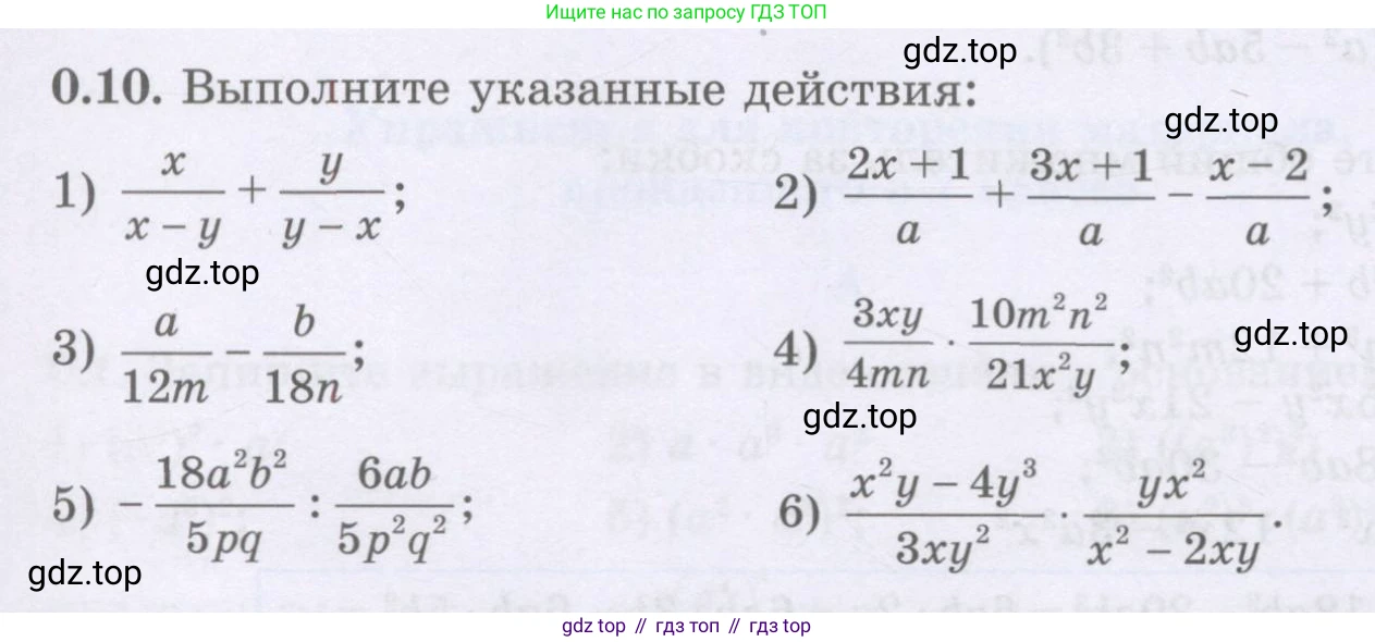 ГДЗ Алгебра, 8 класс Учебник, авторы: Шыныбеков Абдухали Насырович, Шыныбеков Данияр Абдухалиевич, Жумабаев Ринат Нурланович, издательство Атамұра, Алматы, 2018, страница 8, номер 0.10, Условие (рус)